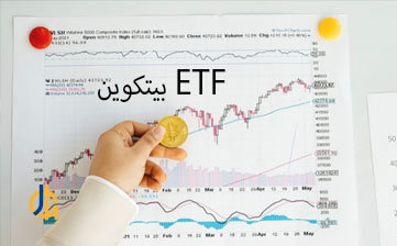 آغاز معامله دومین ETF آتی بیت کوین در ایالات متحده‌ از امروز،سومین ETF نیز هفته آینده راه اندازی میشود